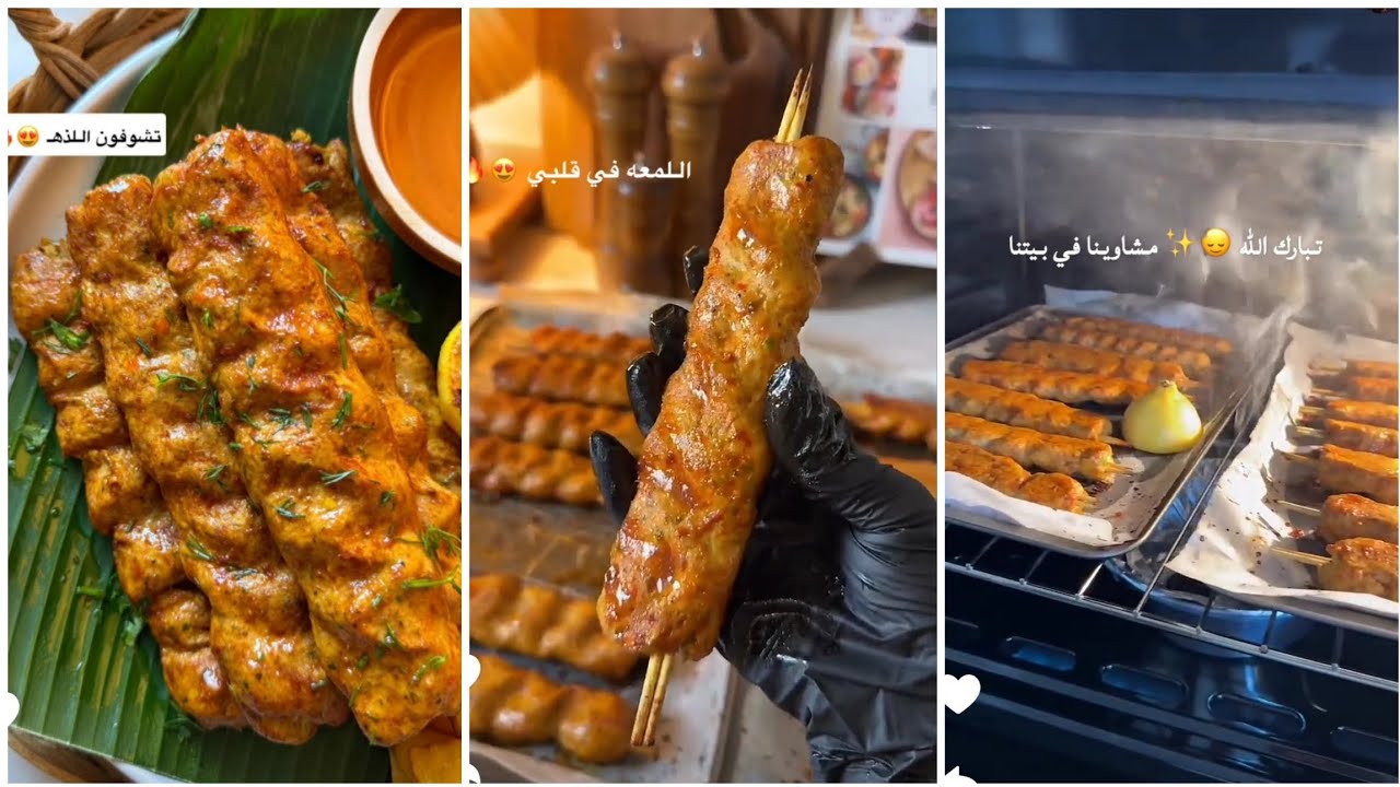 كباب الدجاج(وصفه المطاعم السريه) 