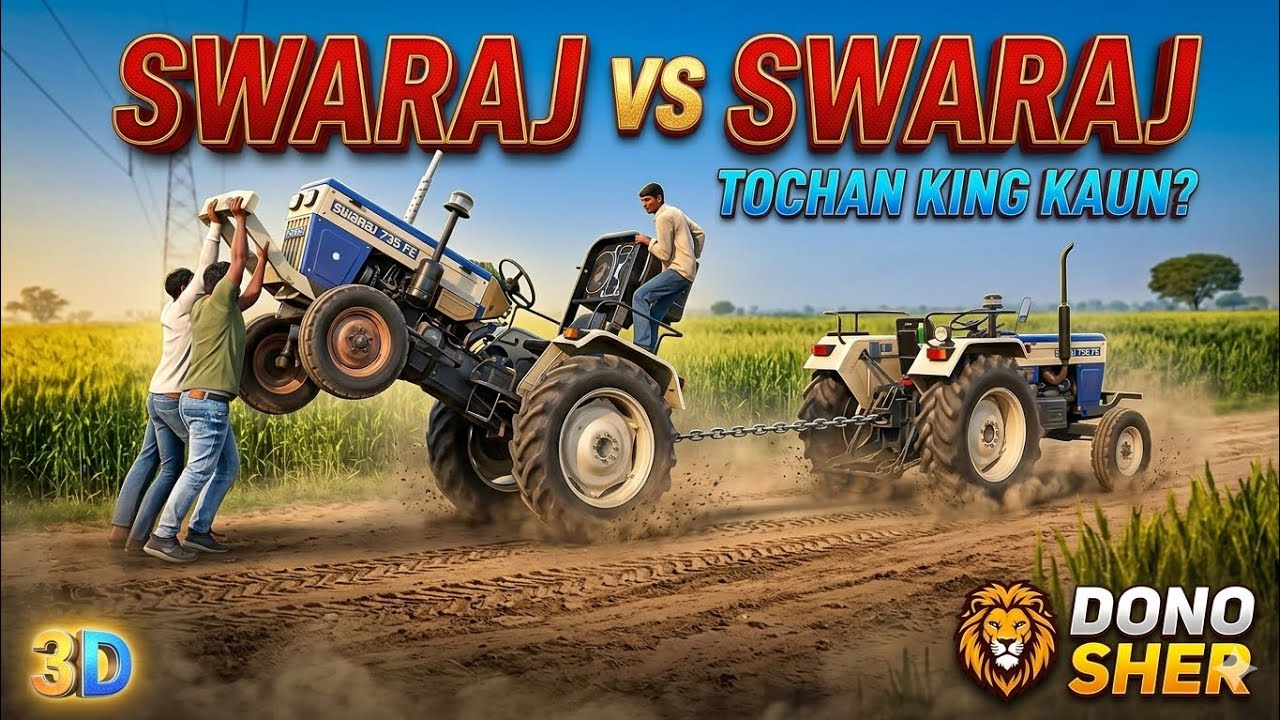 Aaj तो tochan kar दी 🦁||sawraj vs sawraj ||tochan||sawraj tochan||tractor #viralvideo 
