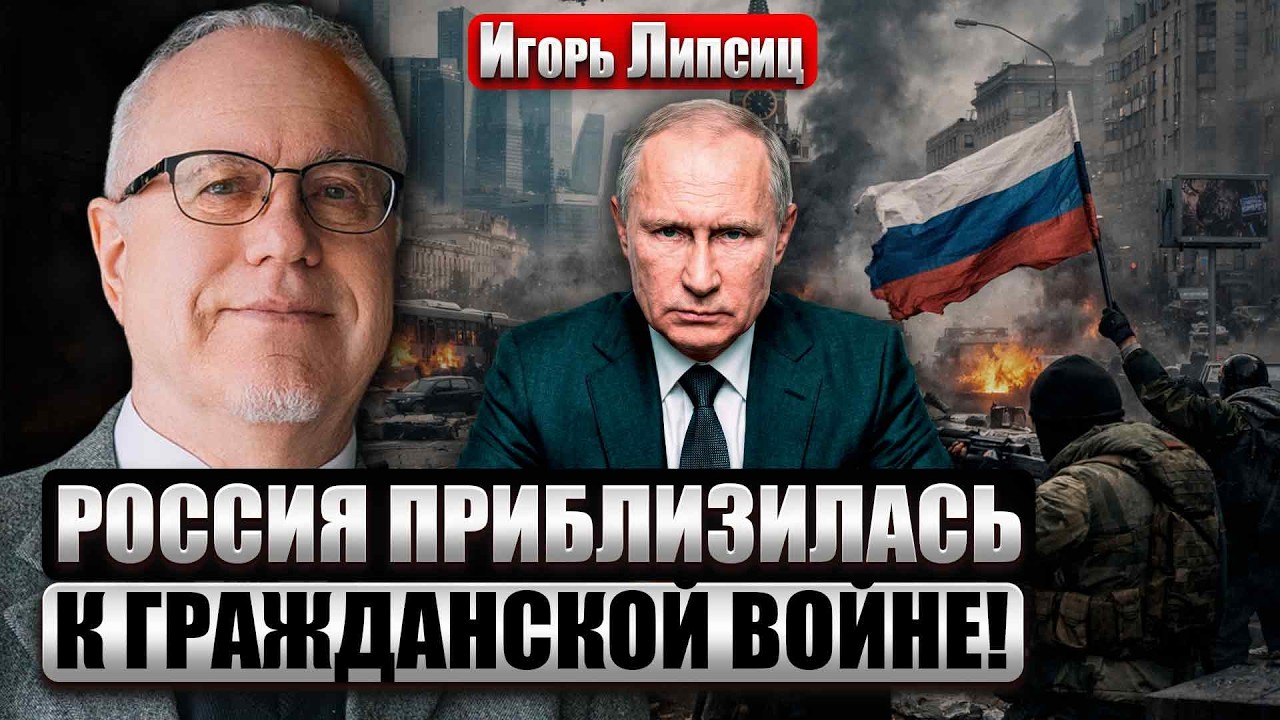 LIPSITS: RUSSIAN BILLIONAIRES HAVE SENT A SIGNAL TO THE WEST! The elites are panicking as they pr...