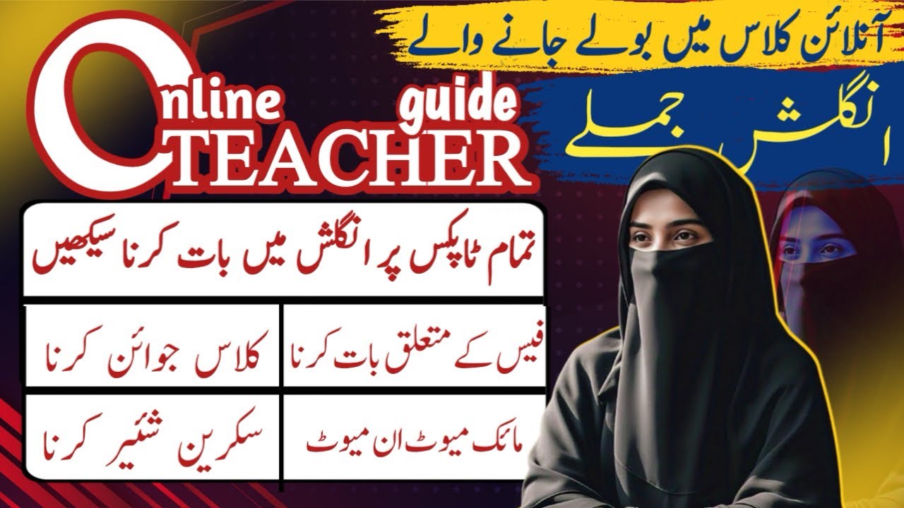 Learn famous english sentences for online teaching|TeachQuran in english delivered by@muslimsister7