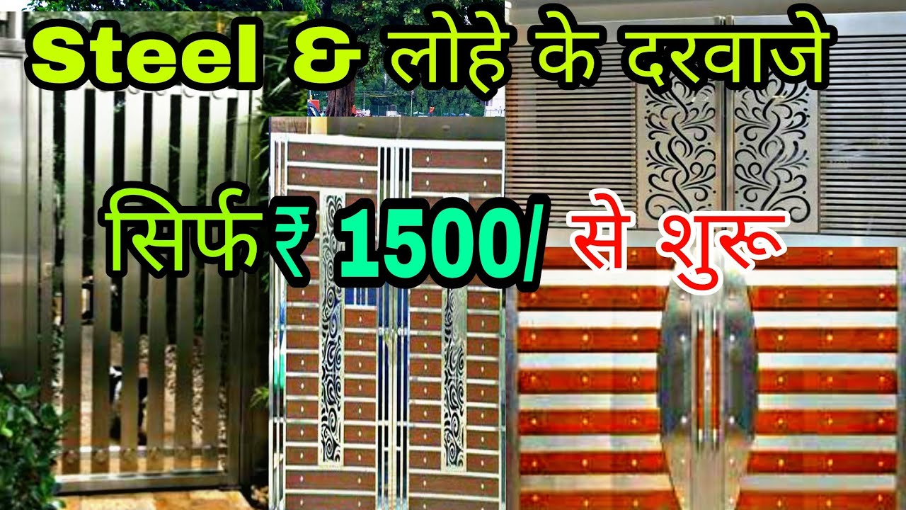 Steel ओर लोहे के दरवाजे | Wooden Doors | Cheapest Market in Delhi