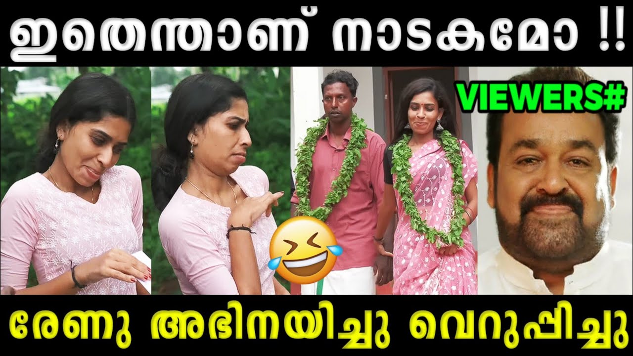 രേണു ഓവർ ആക്റ്റ് ചെയ്ത് ചളവാക്കി  | RenuSudhi Latest Shortfilm | RenuSudhi | Potatotrolls 