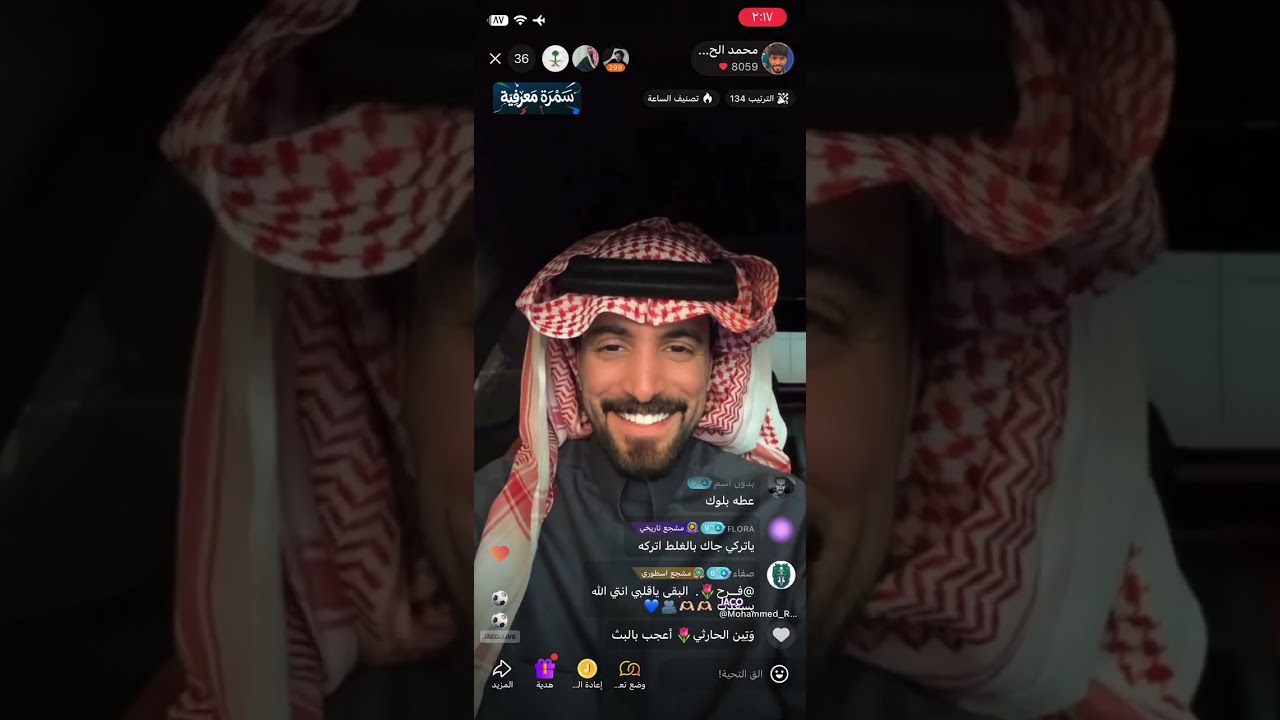 ب محمد الحارثي 2026.1.9