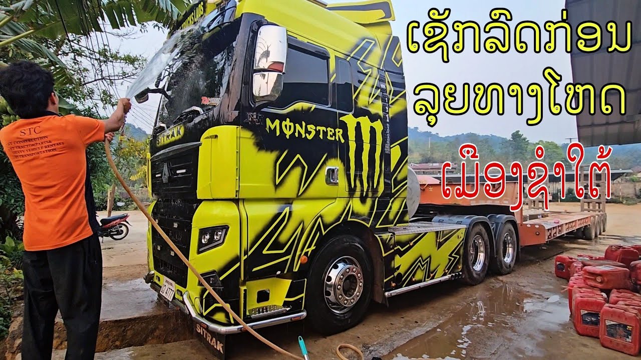 ມາພັກຜ່ອນຢູ່ເມືອງວຽງໄຊ ອາບນ້ຳໃຫ້ລູກຊາຍຕຽມລຸຍທາງຊຳໃຕ້