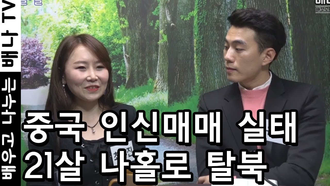 [탈탈탈 인기영상] 2013년 입국, 윤미소 : 21살 나홀로 탈북, 피부미용과 진학까지 (재방송)