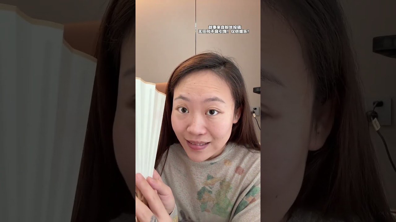 《己所不欲 勿施于人》 #粉丝投稿#电子榨菜#真实故事