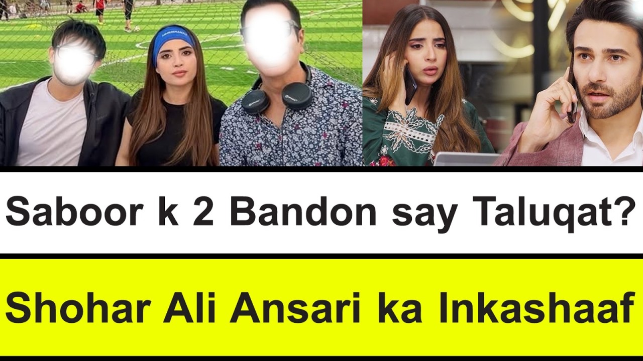 Saboor k 2 Bandon say Taluqat? Shohar Ali Ansari ka Inkashaaf #sabooraly #aliansari #sajalaly