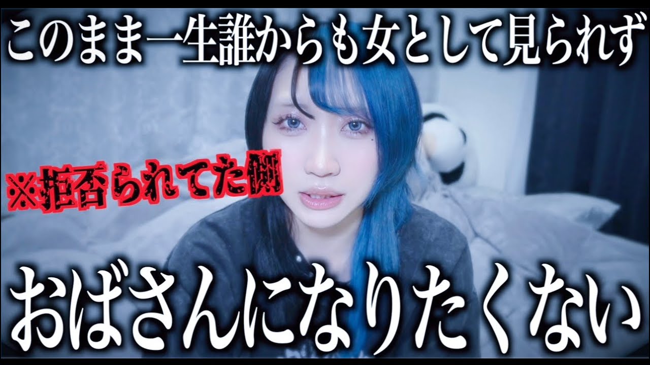 同棲してた彼氏と二年レスだった時の話。〜拒否られてる側のリアル〜
