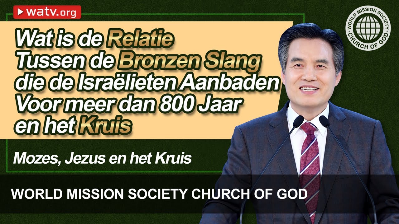 Mozes, Jezus en het Kruis 【Kerk van God, Ahnsahnghong】