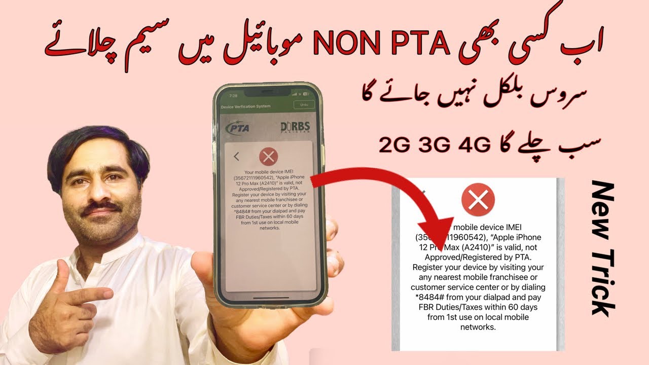 How To Run Sim On NON PTA Mobile 100% working free | non pta mobile me sim chalany ka 100% free Tari