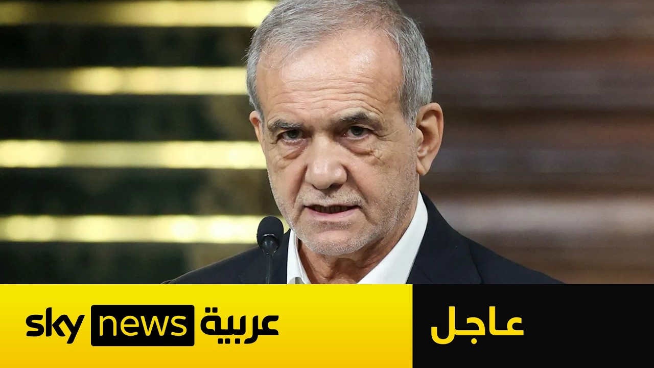 وكالة إرنا: مجلس يضم الرئيس الإيراني ورئيس السلطة القضائية ومستشار لخامنئي سيتولى مهام القيادة