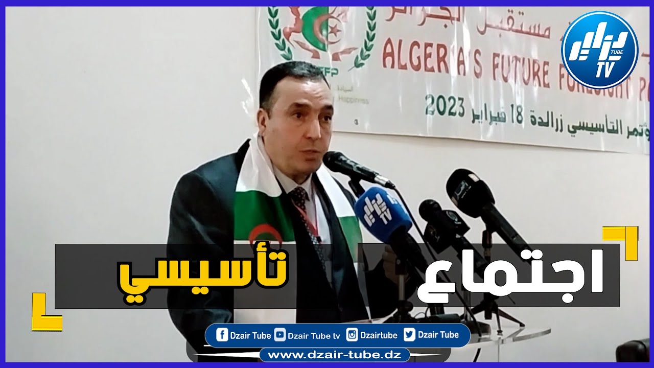 حزب جديد  إسمه
