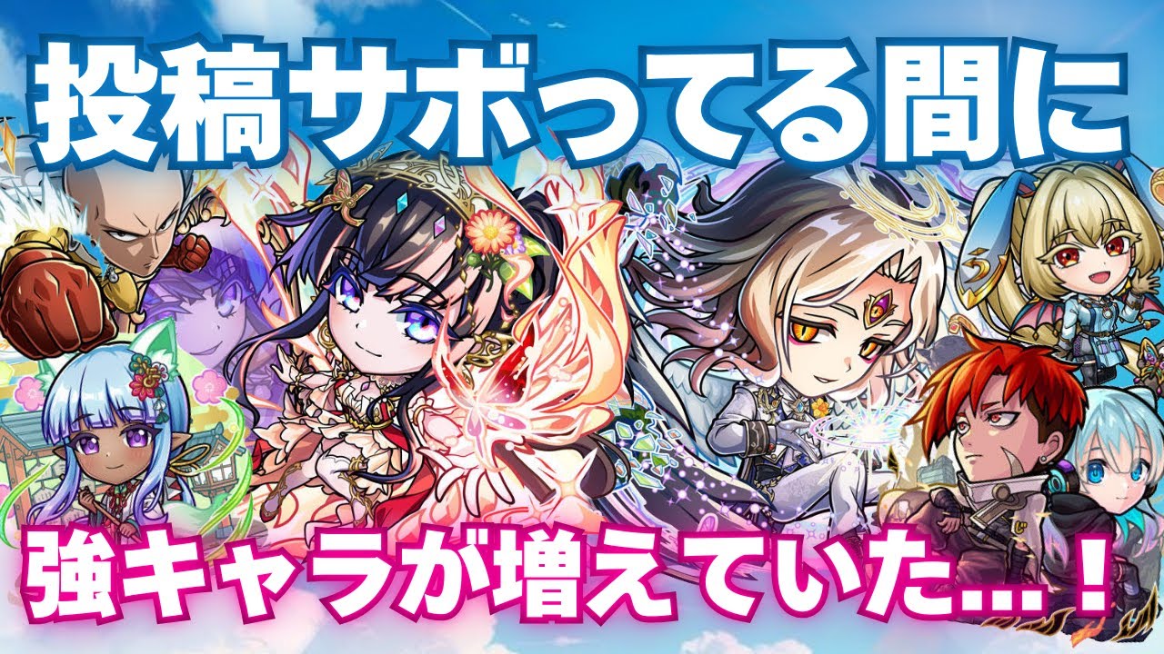 【コトダマン】久しぶりに破滅級に挑戦する男アリケリ。モンストコラボクエスト破滅級ノーウェア【モンスト】