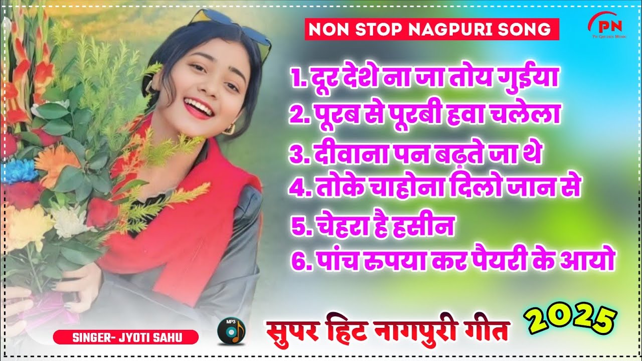 Latest Non Stop Nagpuri Song 2025 | Non Stop Nagpuri Song | New Nagpuri Non Stop song