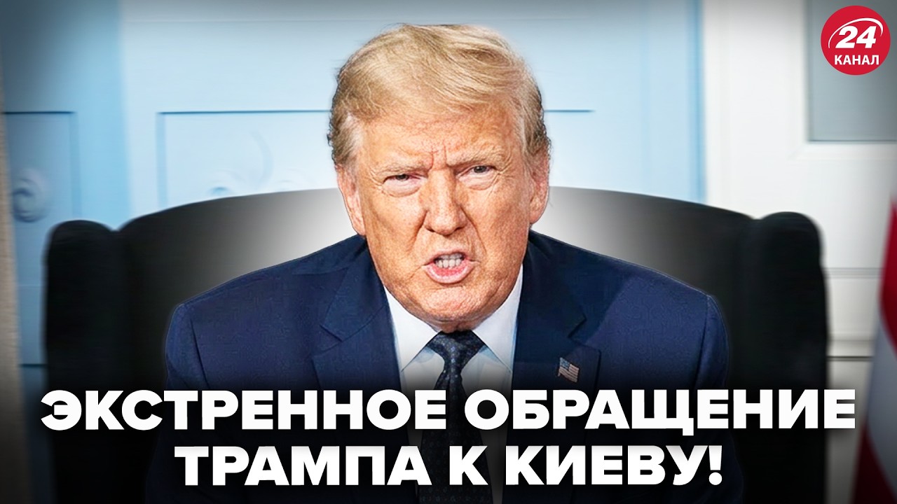 🚨ПАРУ ЧАСОВ НАЗАД! НЕ ПОВЕРИТЕ, что ЗАЯВИЛ ТРАМП НА G7! Первое ОБРАЩЕНИЕ прямо из ФРАНЦИИ