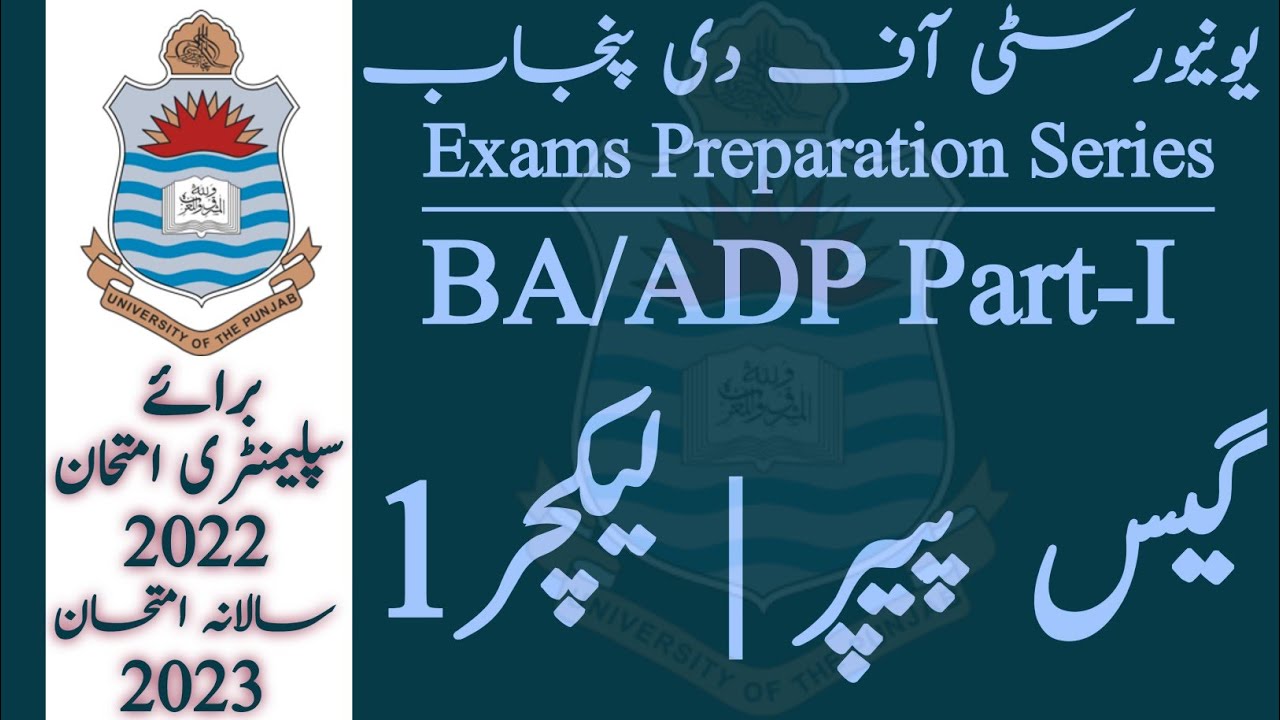 🛑BA/ADP Part-I | Exams Preparation Series | For Supply Exams 2022 & Annual Exams 2023 PU.