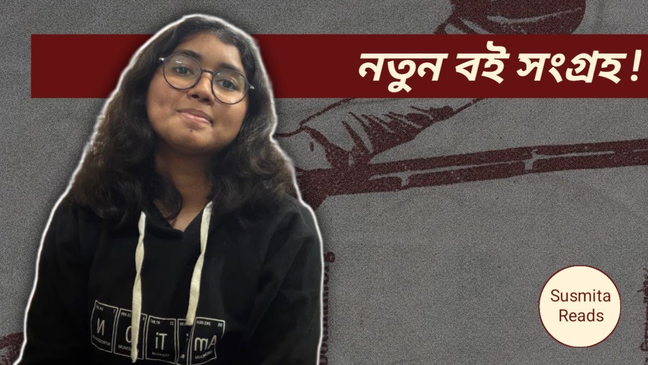 নতুন বই সংগ্রহ | উদ্বোধন -আঁকিবুকি- আনন্দ- বুকফার্ম | Bengali Books 