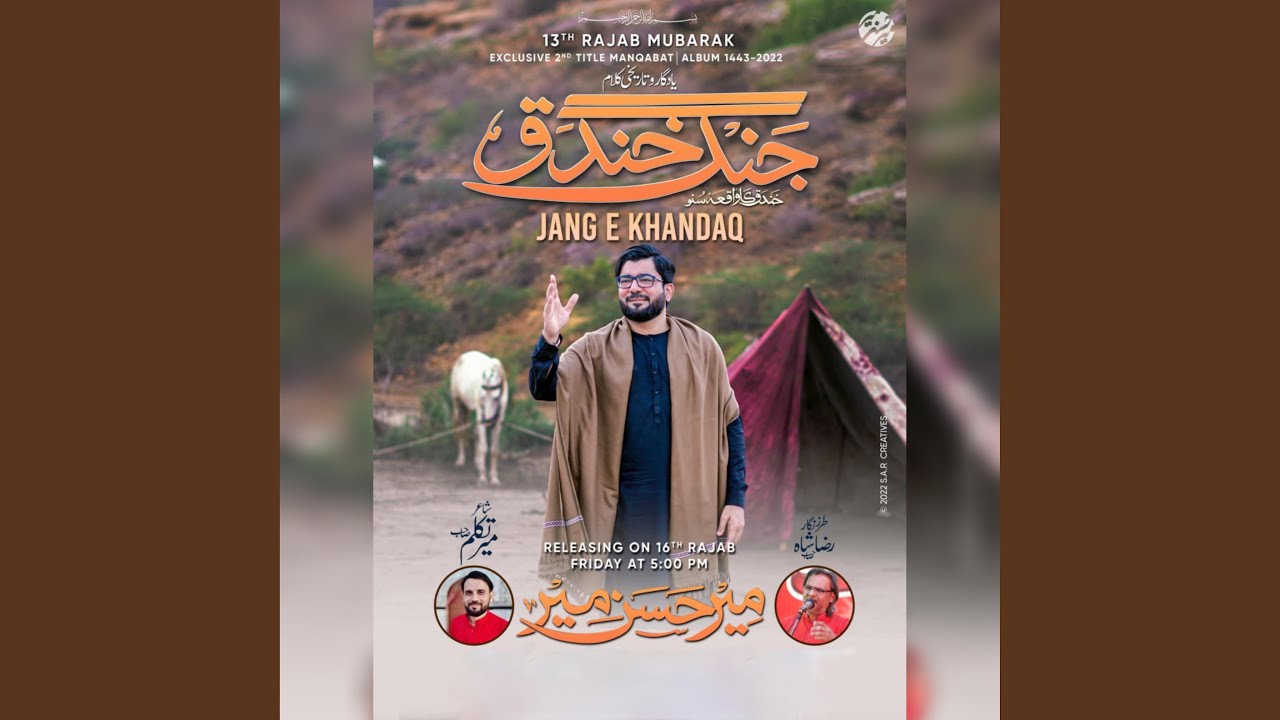 Jang e Khandaq | Khandaq Ka Waqiya