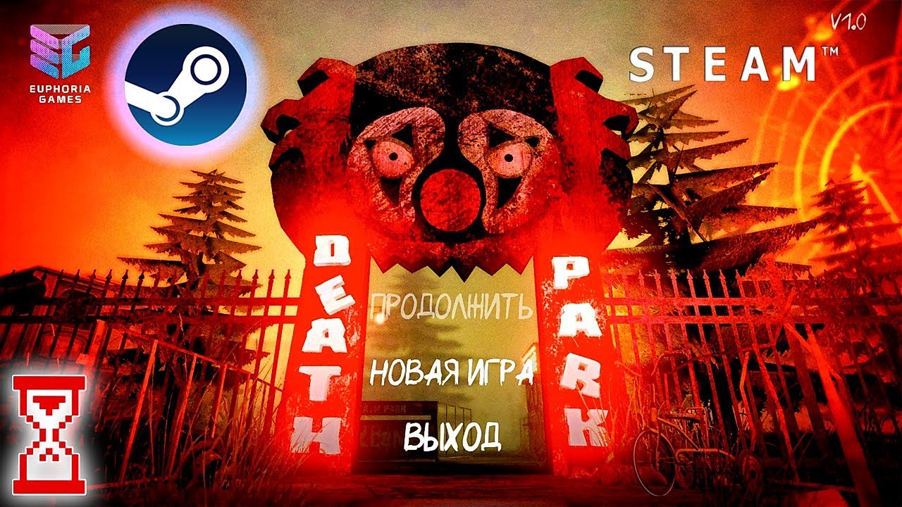 Парк развлечений вышел в Steam | Death Park 1.0