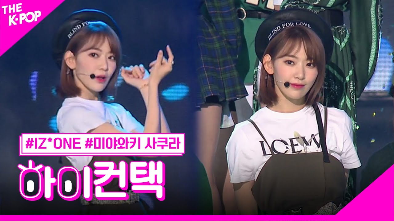 IZ*ONE, 라비앙로즈 (La Vie en Rose) 사쿠라 포커스, 하이! 컨택 [THE SHOW 181120]