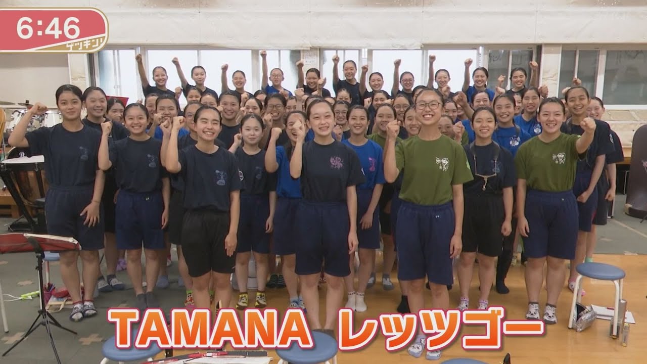 2024年10月1日放送 ゲツキン！玉名女子高吹奏楽部