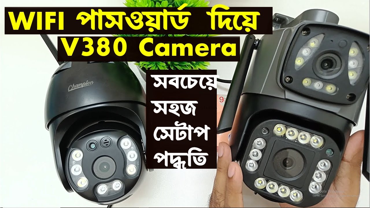 v380 outdoor wifi camera setup | v380 pro wifi camera setup | v380 pro outdoor wifi camera setup