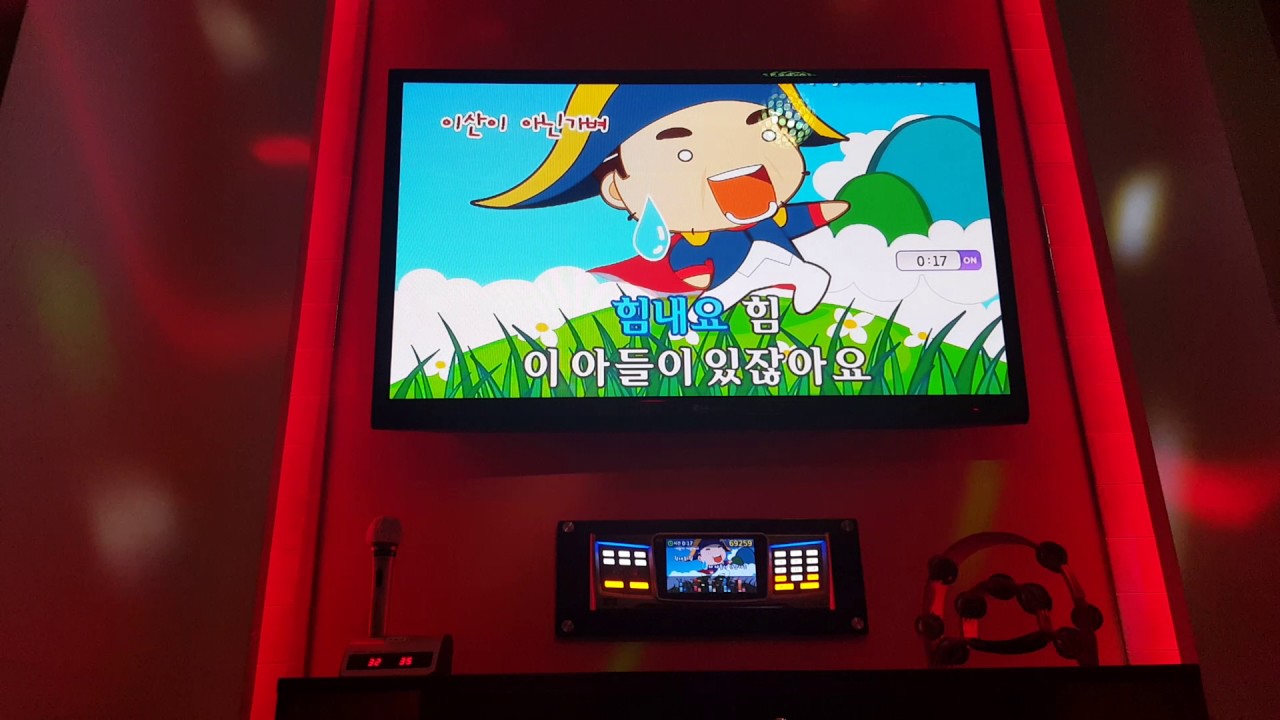 금영 패밀리쏭 곡번호: 69259