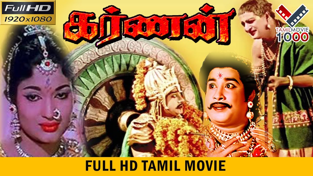 கர்ணன் சூப்பர் ஹிட் தமிழ் திரைப்படம் - KARNAN SUPER HIT MOVIE