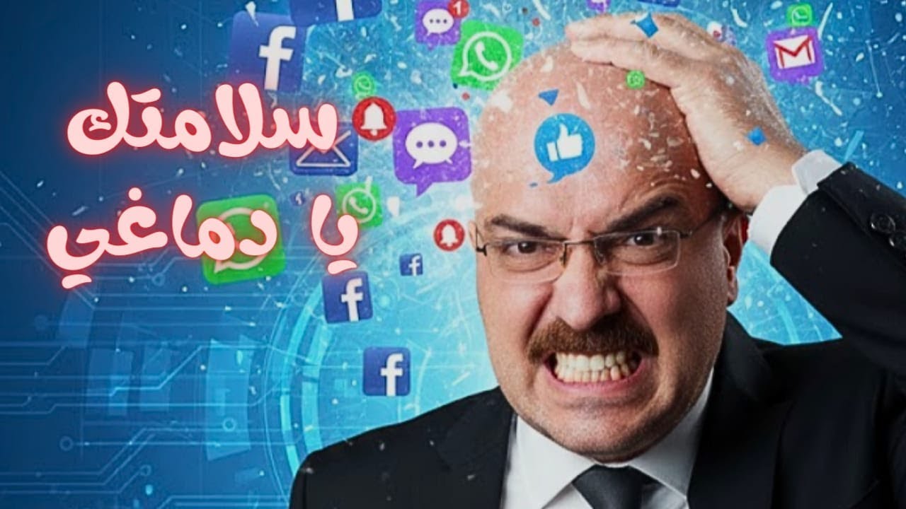 إزاي تقدر تحافظ على طاقتك الذهنيه .