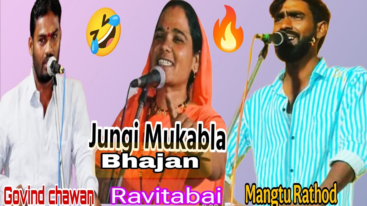 Mangtu Rathod //Ravitabai//Govind Chawan//Mukabla Bhajan