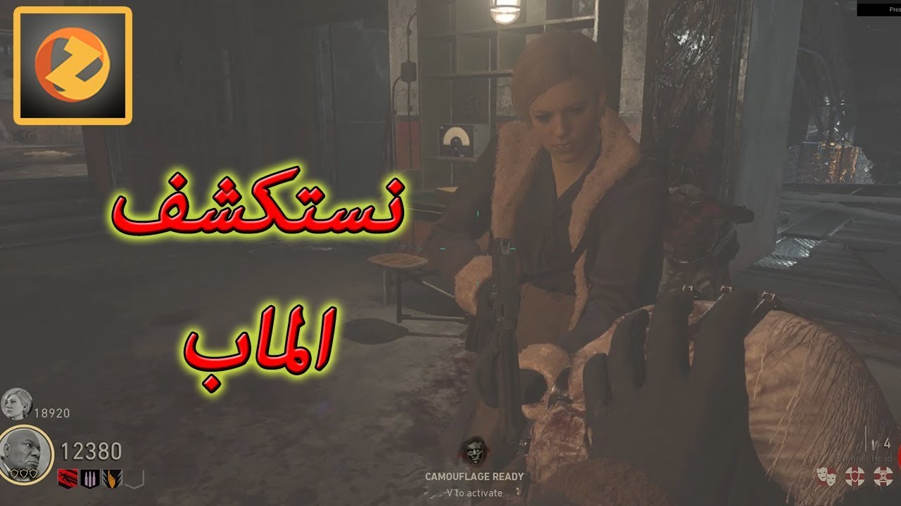 كود 14 WW II زومبي || نستكشف الماب مع نواف