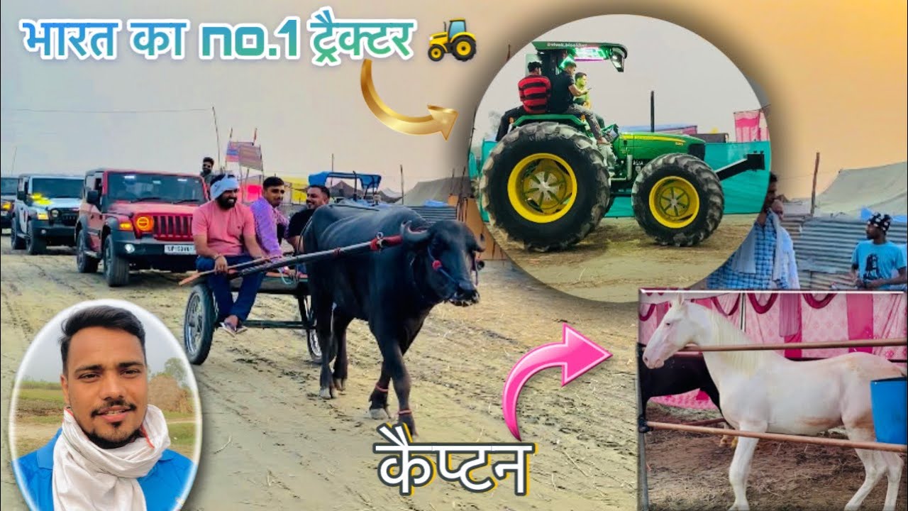 भारत का No.1 ट्रैक्टर भी आया गंगा मेले में// पूरे मेले की जानकारी वीडियो में देखो…#dushyantup37 