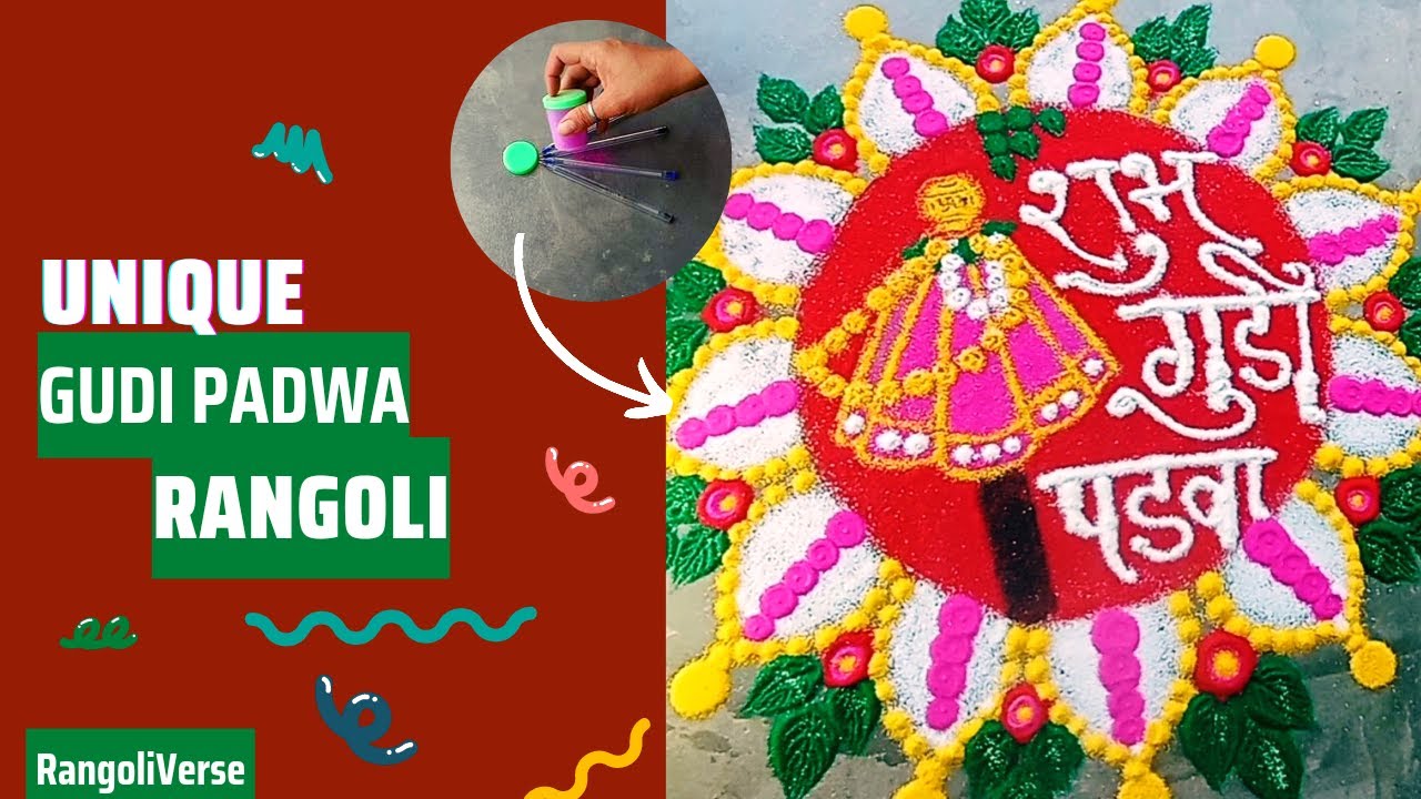 Unique gudipadwarangoli | ugadirangoli | Easy & simplerangoli | pongaldots | muggulu | RangoliVerse