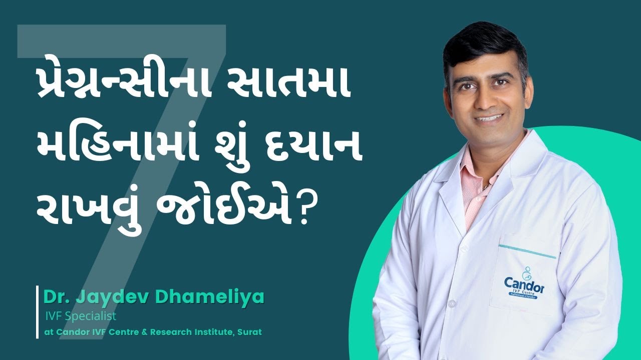 Pregnancy 7th month | Pregnancy Tips, Care & Precautions || Candor IVF Center Surat