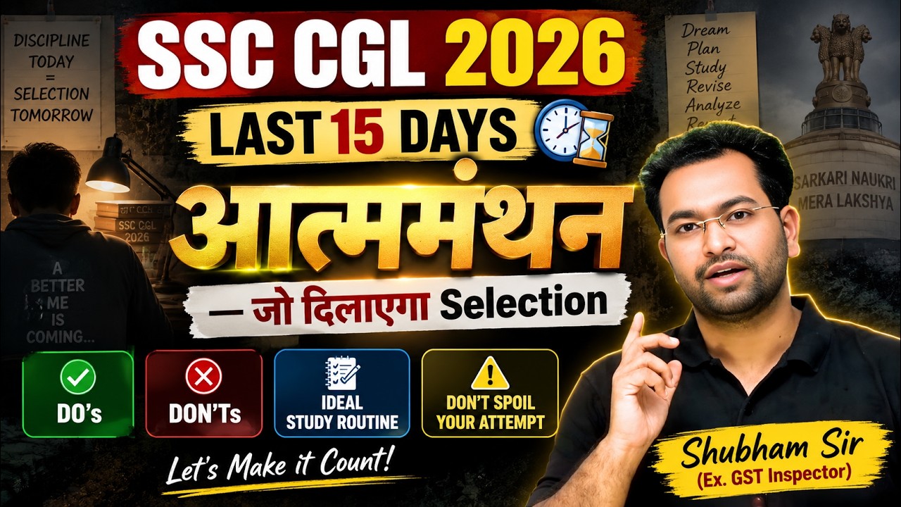 SSC CGL 2026 Last 15 Days 🔥 | आत्ममंथन &mdash; जो दिलाएगा Selection | Study Routine + Biggest Mistakes