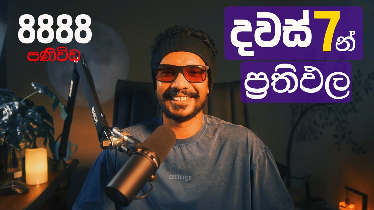 මේක ඉගන ගත්තොත් දවස් 7න් ප්‍රතිඵල | ගල්ගුහාවේ කතාව