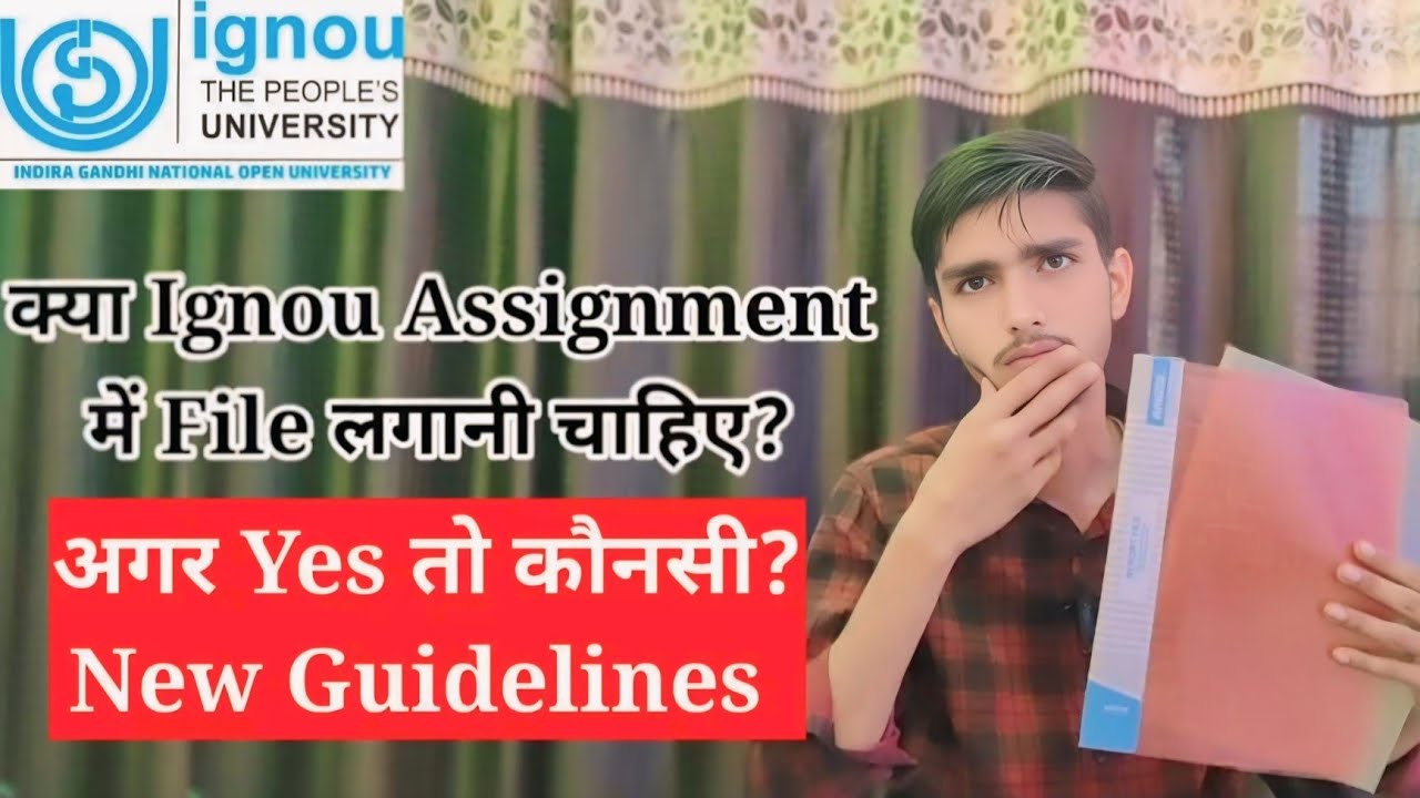 क्या IGNOU Assignment में File Use करनी चाहिए? | Ignou Assignment में कौनसी File Use करें? | Ignou