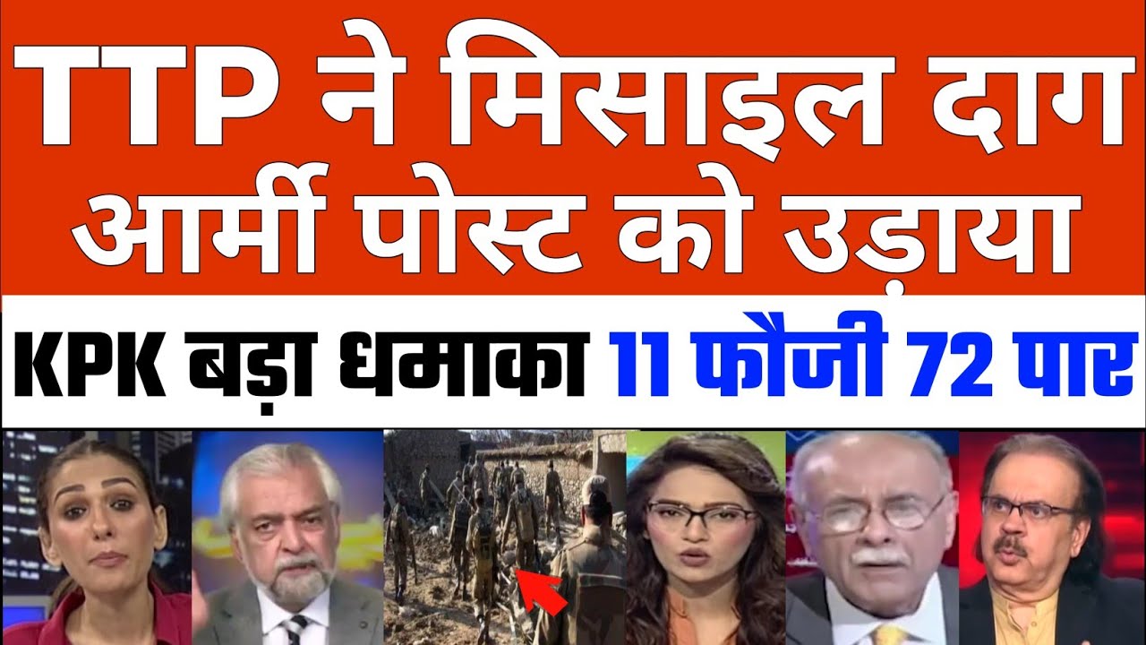 TTP ne Missile se Army Check Post ko Udhaya Sadme me Pakistan 