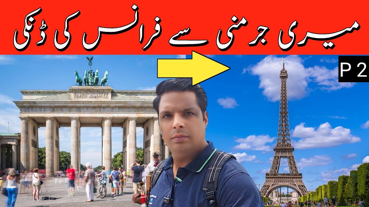 Germany se France ki danki ki story | Gullu vlogs
