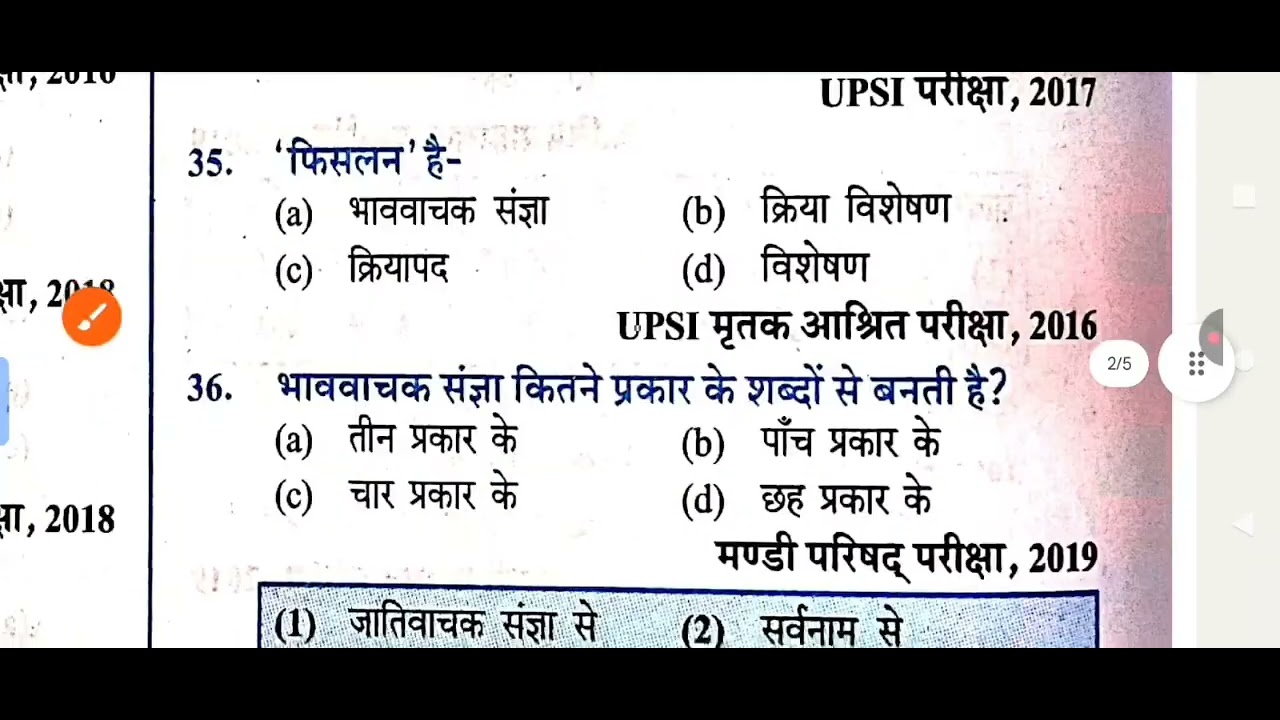 Hindi prectice set 