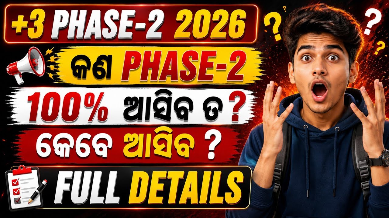 +3 Phase 2 Apply Date Published Now || +3 Phase 2 Apply Date Released || +3 Phase 2 Apply 