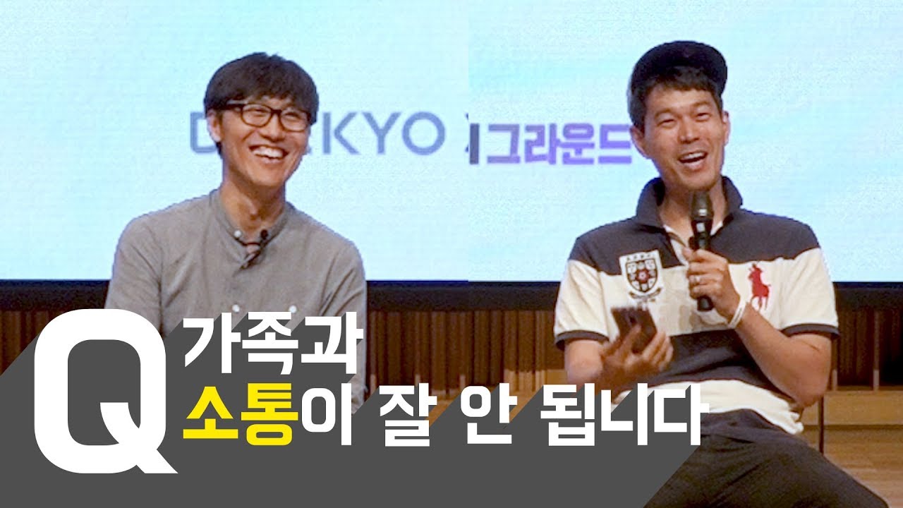 부모님이 너무 답답해요 [빡독, 빡세게 독서하자, Q&A]