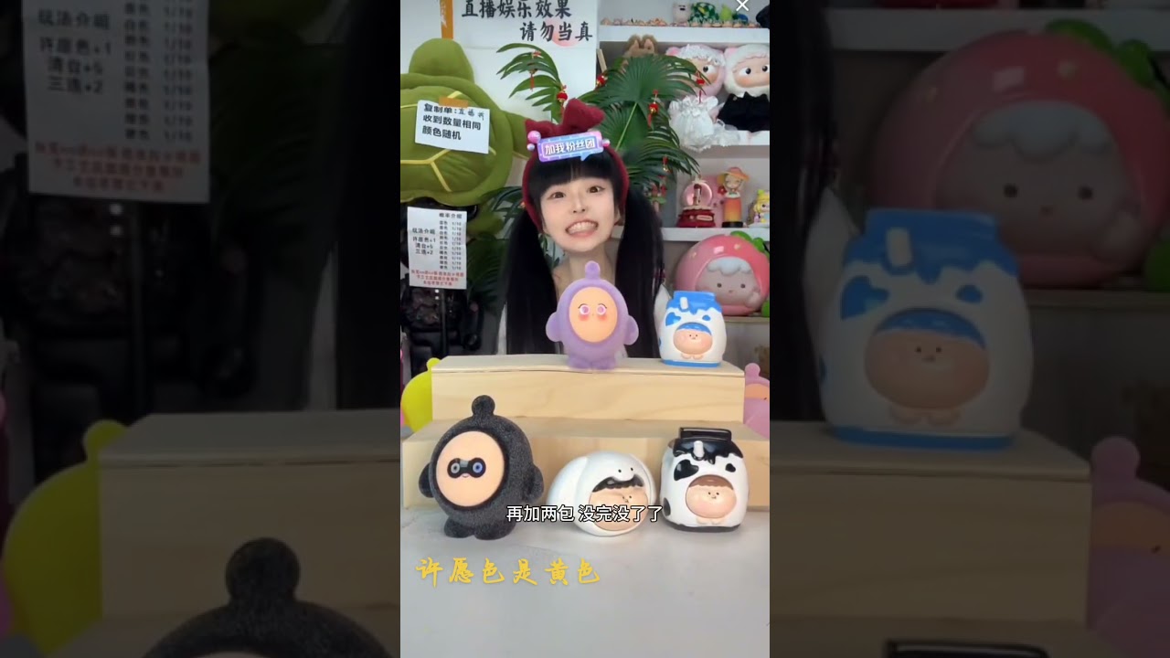 来喽，休息了一整天，发个库存吧。拍一拆12，好几个不同的彩蛋，恭喜老板欧气！晚安。#dou上热门 #法师的玩具屋 #盲盒 #直播录屏分享 #日常vlog @法师的玩具屋xy