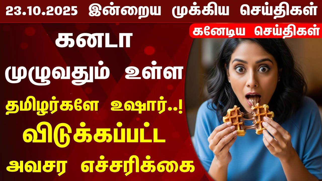 🇨🇦 | Canada Updates | Today's Top News of Canada | Canada Tamil News Today 23.10.2025