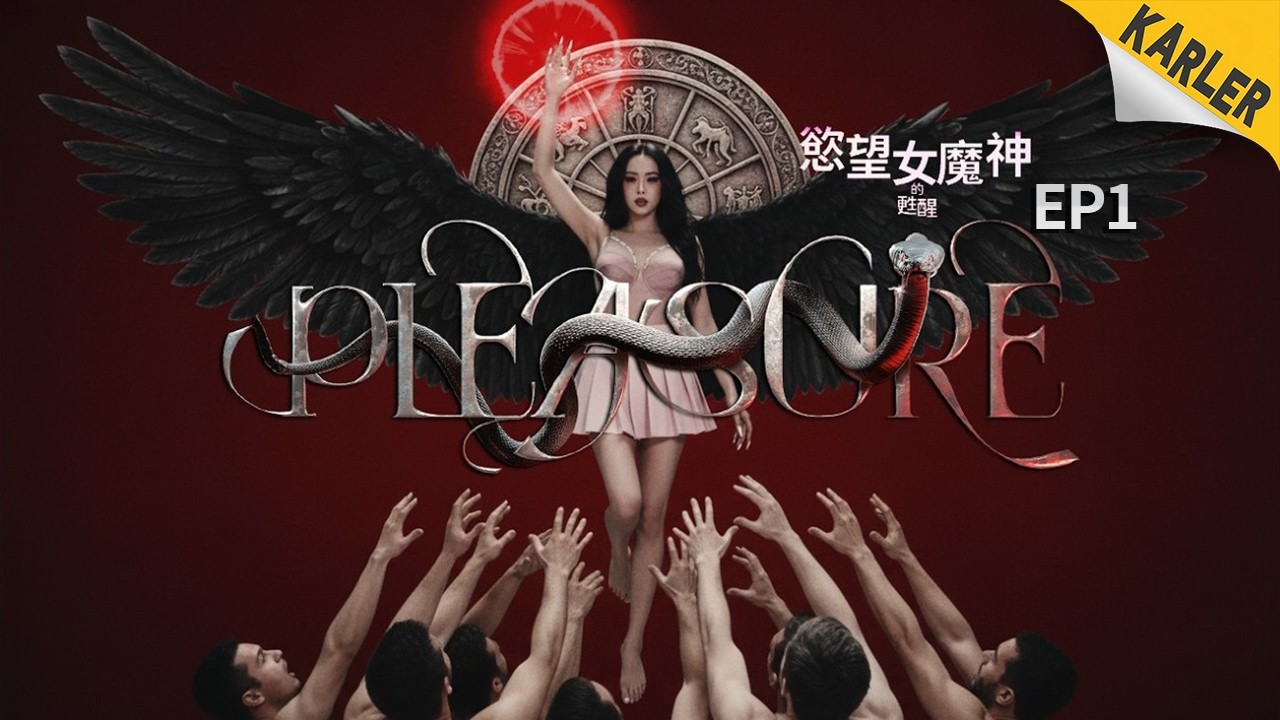 我即慾望!【MV解密】蔡依林《Pleasure》人性 × 七宗罪 × 慾望女魔神的甦醒! | JOLIN “Pleasure” EP1
