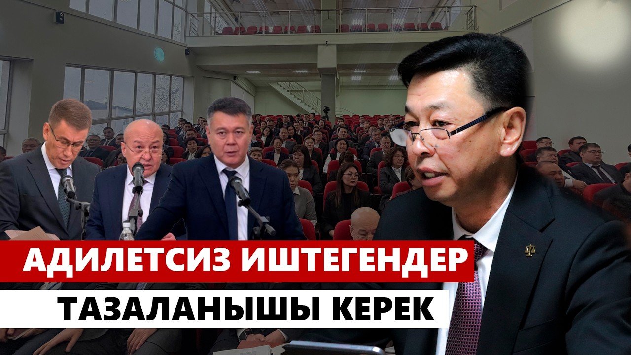 М. Сатыев Бишкектин соттору менен жолугушту