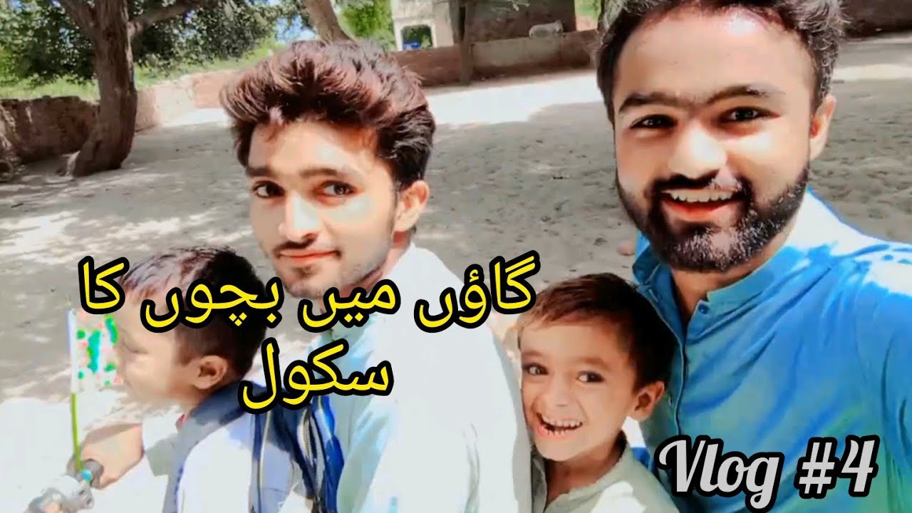 Gaoon MN Bachon Ka School (گاؤں میں بچوں کا سکول) Child School in Village