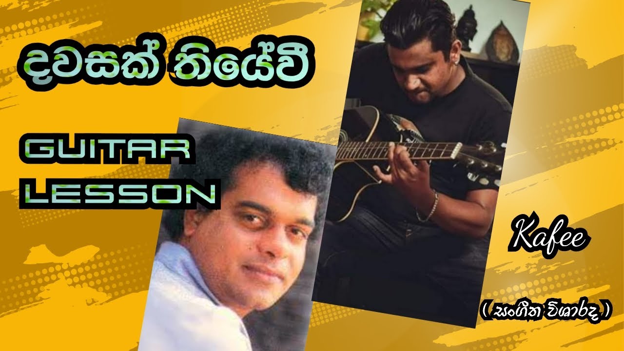 Dawasak thiyewi guitar lesson | දවසක් තියේවී | Milton mallawarachchi