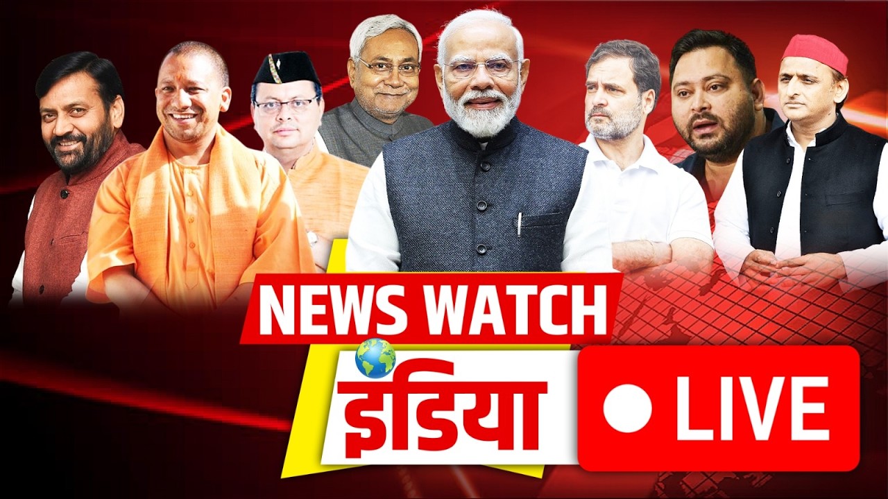 LIVE | Big Breaking News Today | Latest Updates & Big Developments | News watch india news bulletin