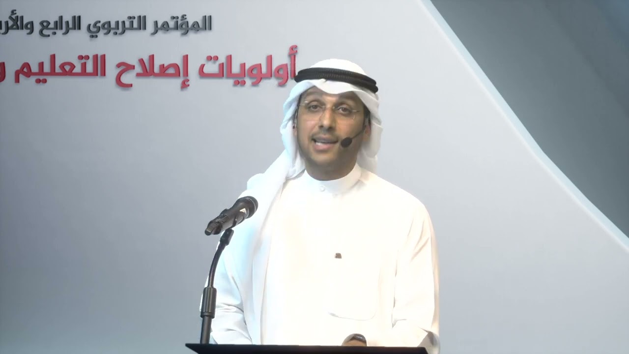 حفل افتتاح المؤتمر التربوي الرابع والأربعين 7 مارس 2022م